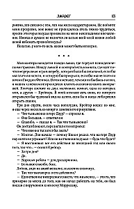 Vlad Taltoš. 2. sējums